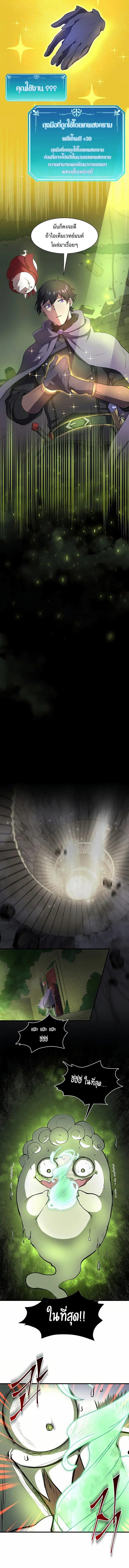 Level Up with Skills ตอนที่ 75 - รูปที่ 2