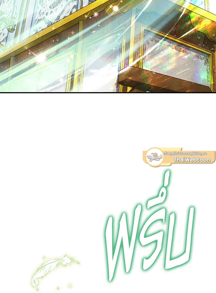 เลดี้วัตถุนิยม | Materialistic Princess ตอนที่ 83 - รูปที่ 2