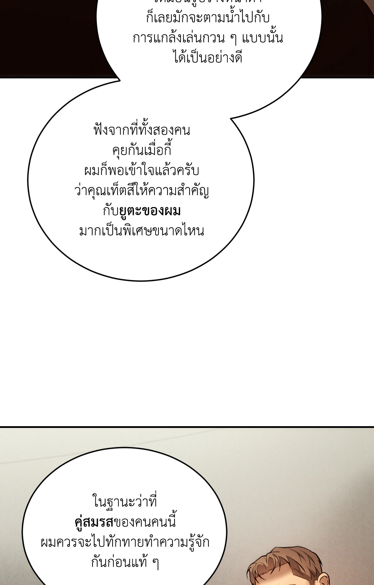 หน้า 80