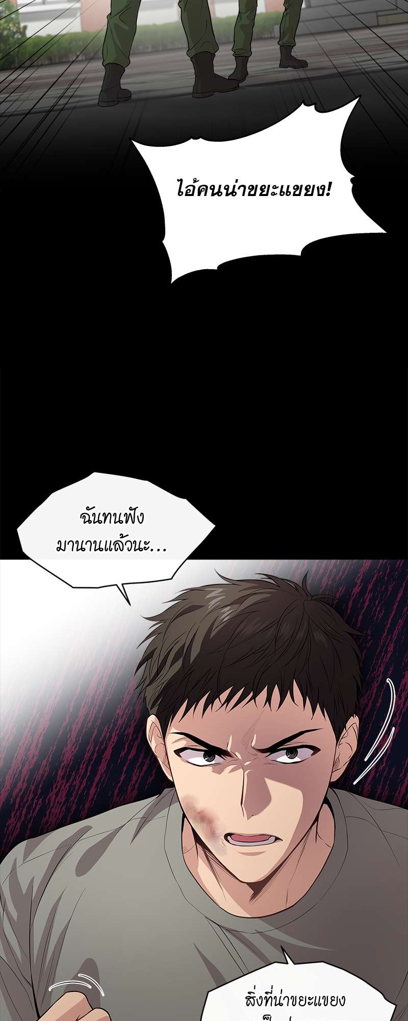 PASSION | แพชชัน (+R) ตอนที่ 34 - รูปที่ 2