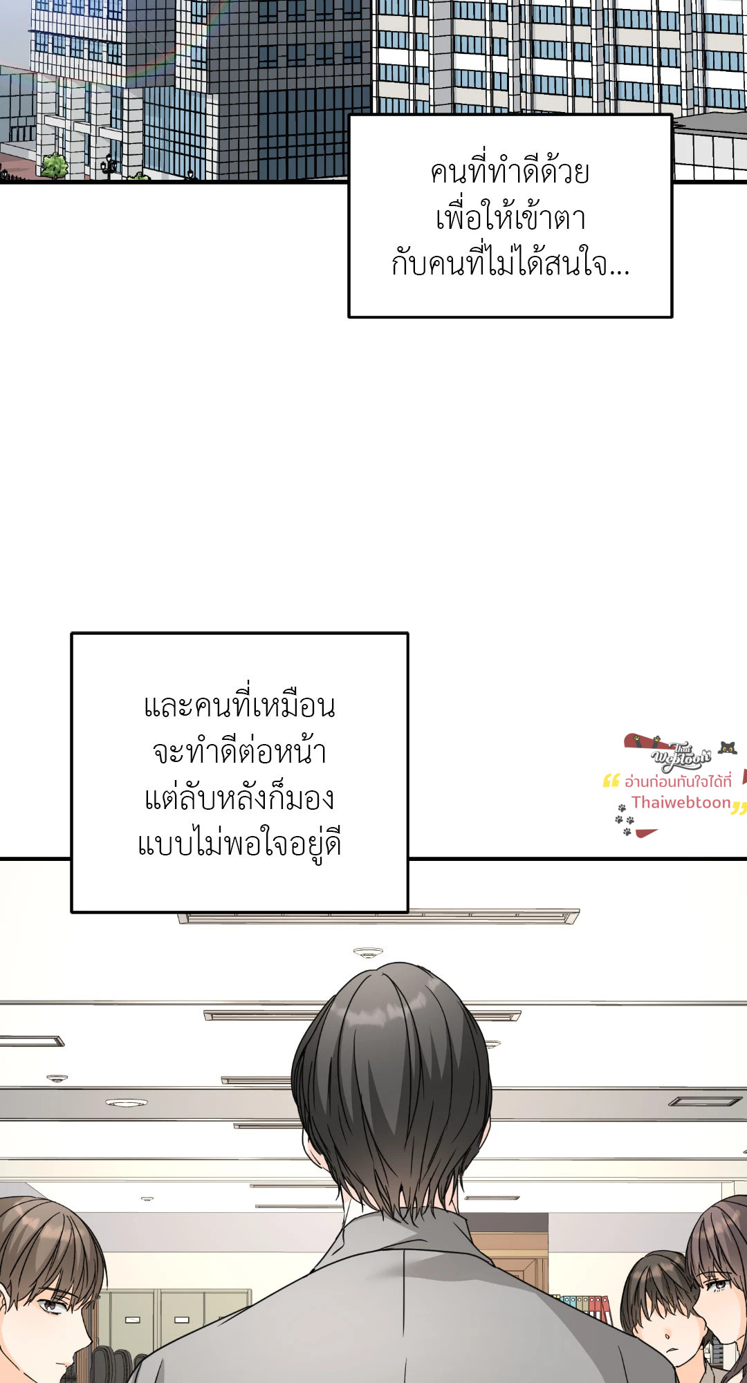 popping candy (R+) ตอนที่ 64 - รูปที่ 2