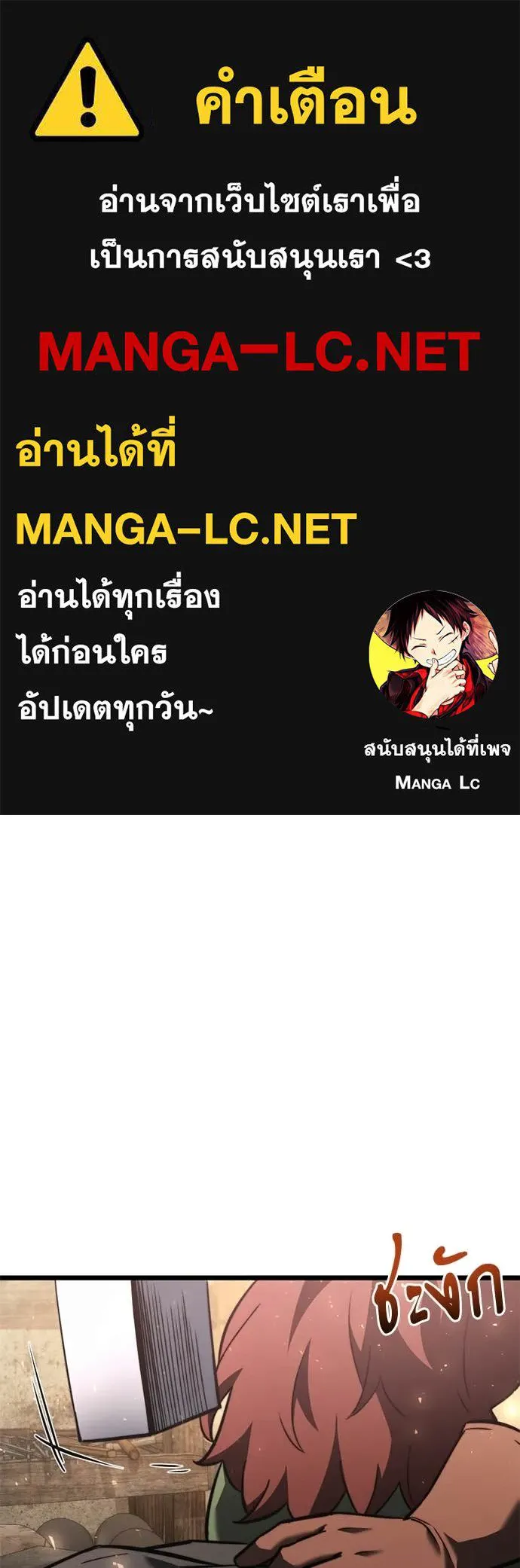 Terminally-Ill Genius Dark Knight อัศวินดำล่าท้าเวลา ตอนที่ 112 - รูปที่ 1