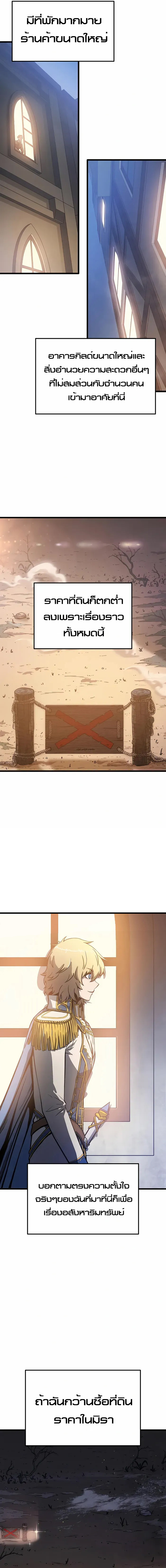 The Count’s Youngest Son is A Player ตอนที่ 6 - รูปที่ 2