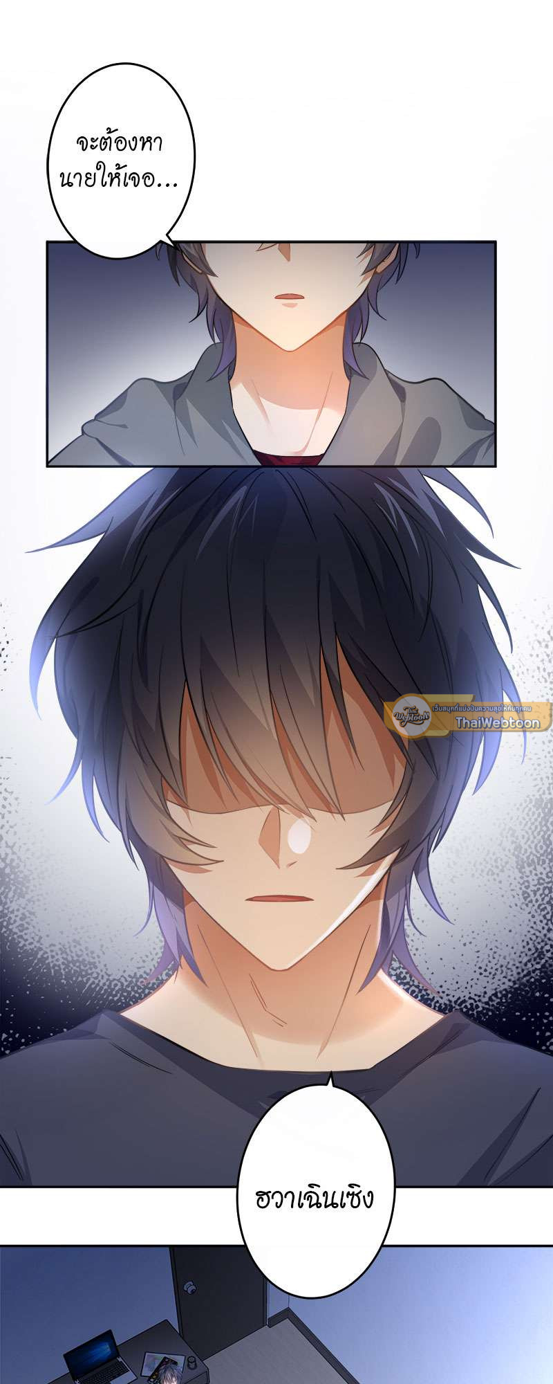 สัมผัสรักจับต้องได้ | Unspeakable Contact ตอนที่ 55 - รูปที่ 2