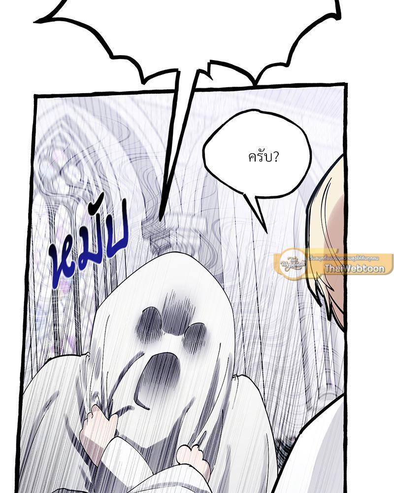 เปิดข้อเสนอลับ วิวาห์ร้าย | In the Doghouse ตอนที่ 26 - รูปที่ 2