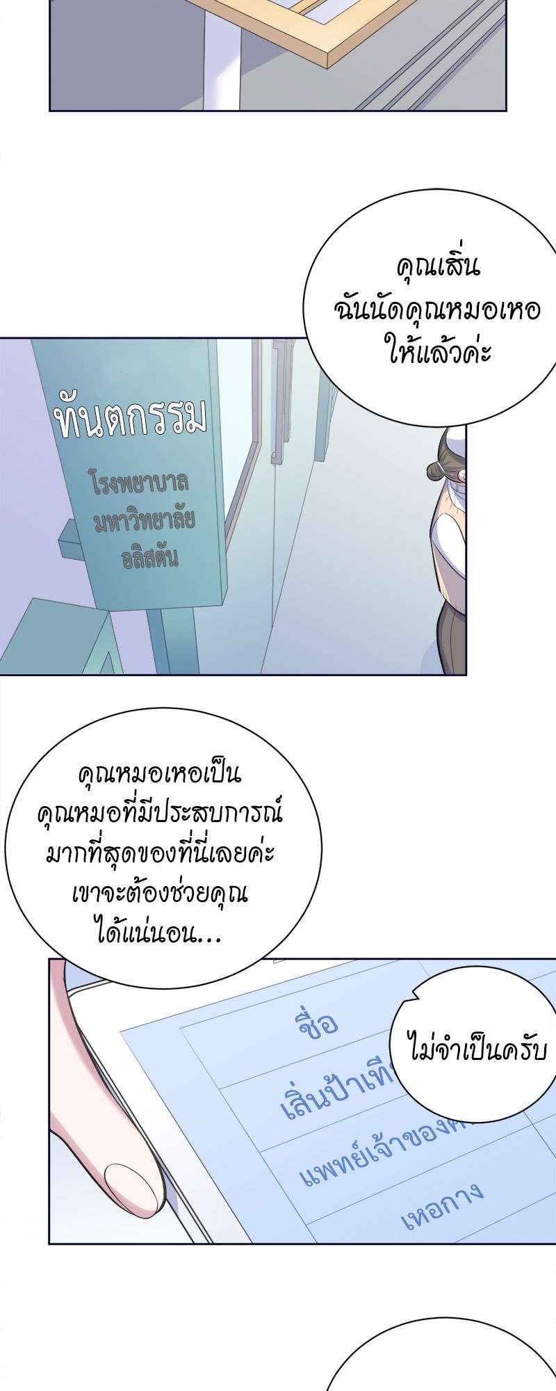 หน้า 17