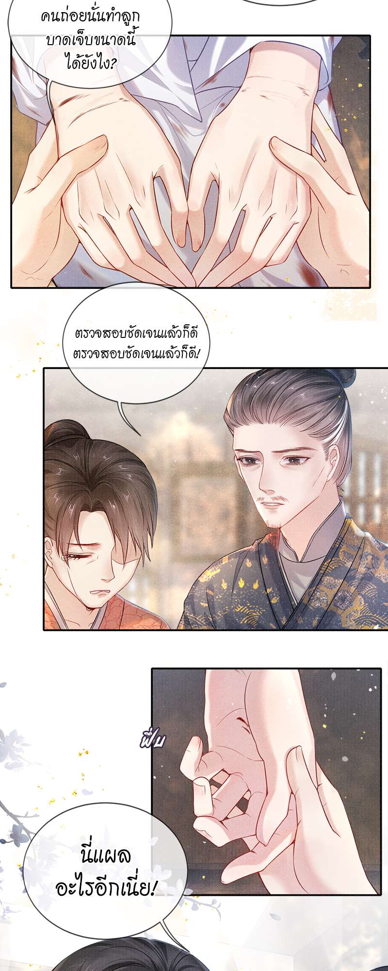 หน้า 23