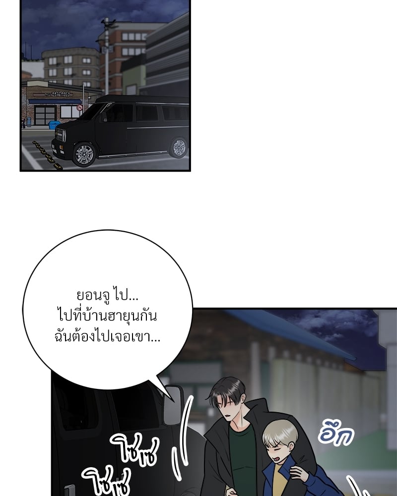 เหนือดวงจันทร์ฉันมีนาย | Over the Moon ตอนที่ 48 - รูปที่ 2