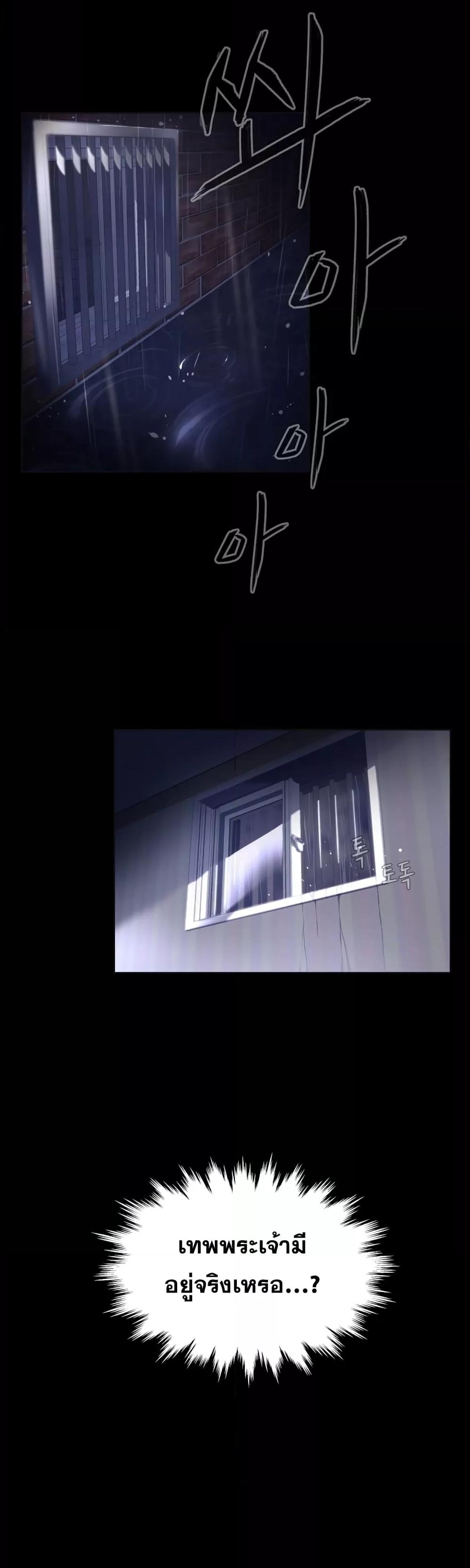 The Part-Time Land of the Gods ตอนที่ 2 - รูปที่ 2