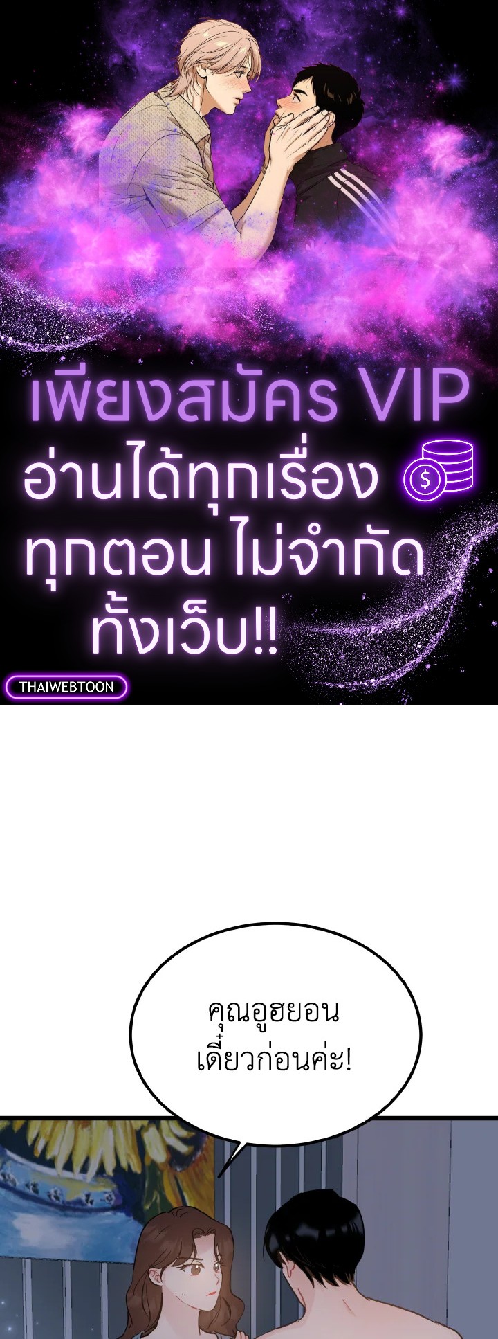 ศักดิ์ศรีแห่งรักร้อน ตอนที่ 33 - รูปที่ 1
