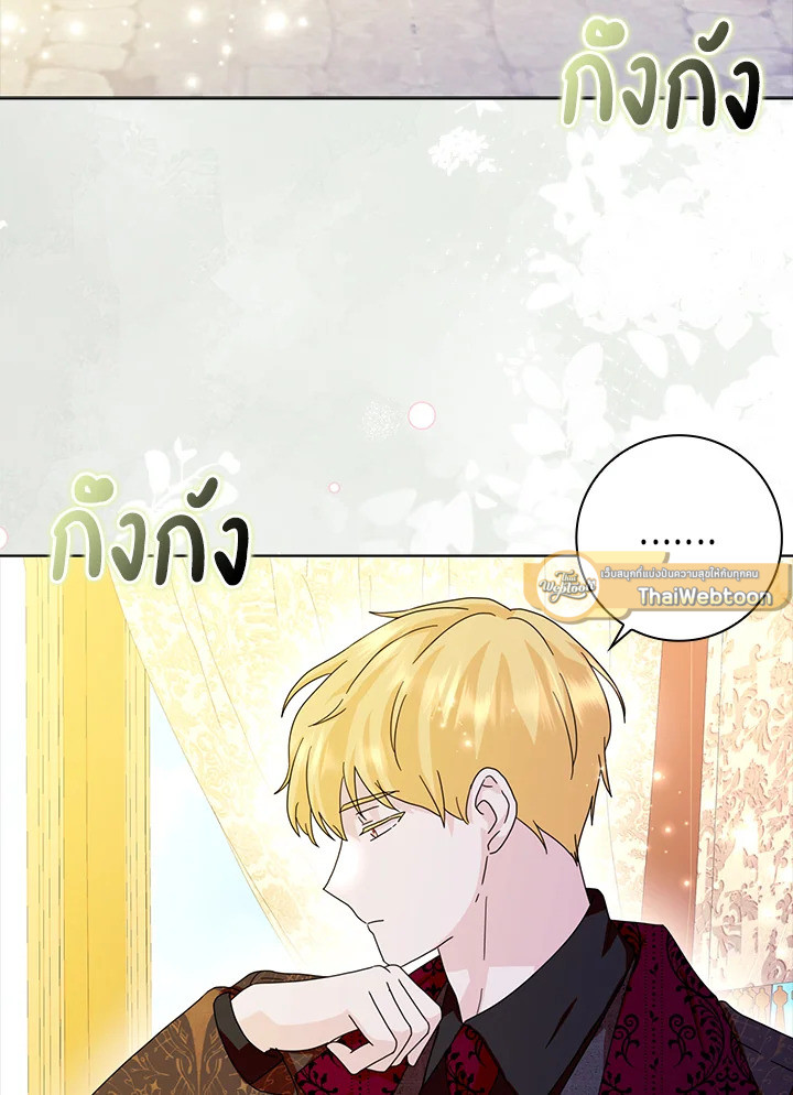 พอเลิกเป็นแม่สามีใจร้าย ทุกคนก็มารุมรักฉัน ตอนที่ 65 - รูปที่ 2