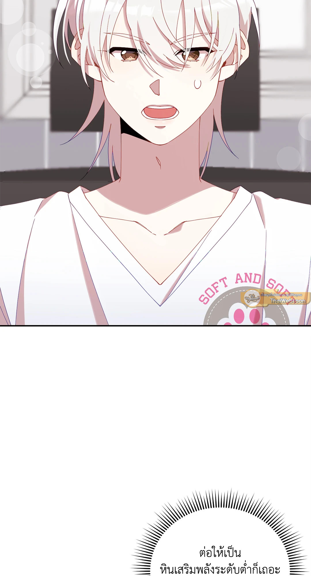 เมื่อฮีลเลอร์อันดับ 1 สวมบทมือใหม่ ตอนที่ 11 - รูปที่ 2