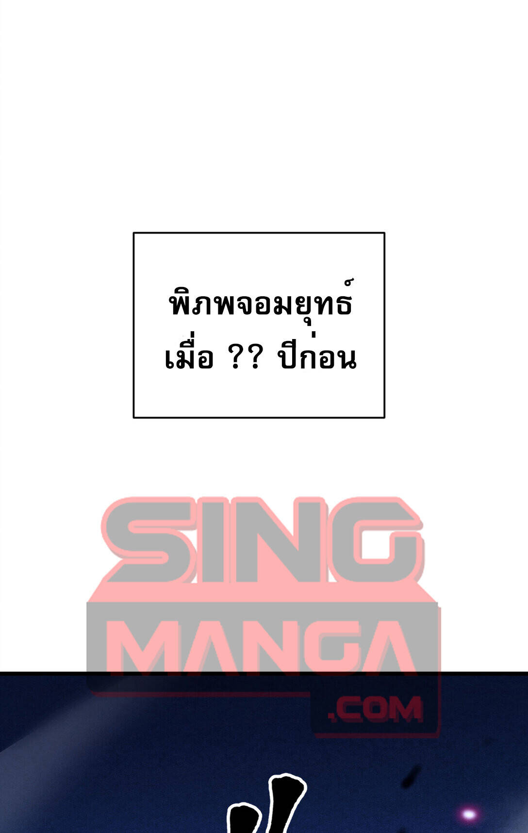 Reborn As The Heavenly Martial Demon ตอนที่ 2 - รูปที่ 2