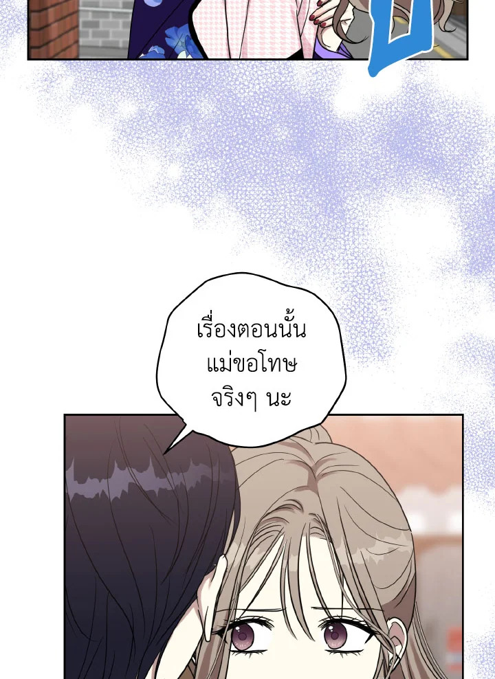 บทเรียนคลั่งรัก | Love Class ตอนที่ 28 - รูปที่ 2