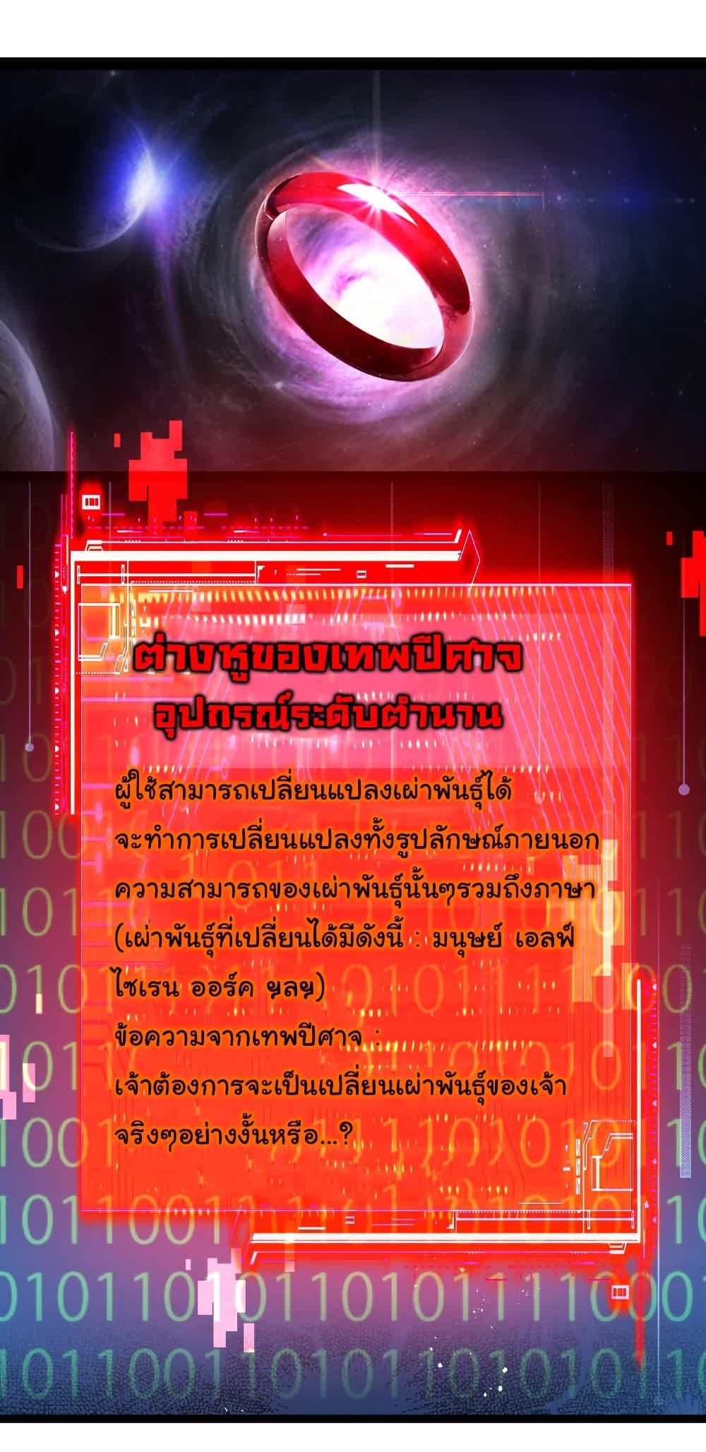 Moon Slayer (I’m The Boss in Magic Moon) ตอนที่ 59 - รูปที่ 2