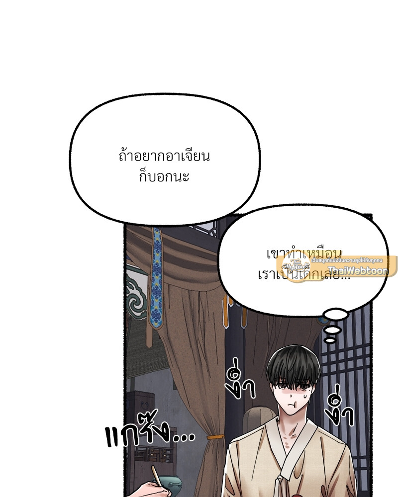 หน้า 81