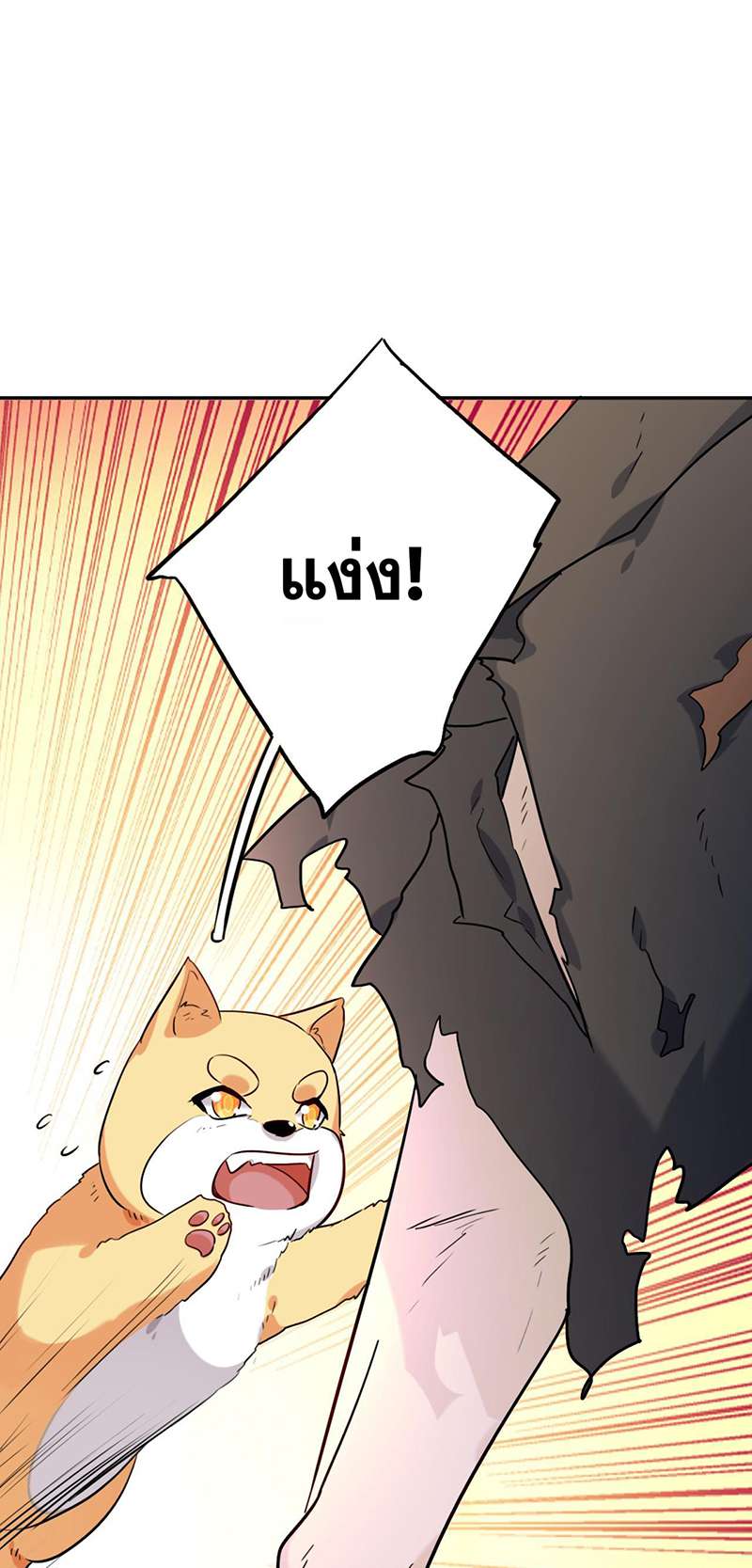 ชุลมุนเซียนวุ่นตกสวรรค์ ตอนที่ 6 - รูปที่ 2