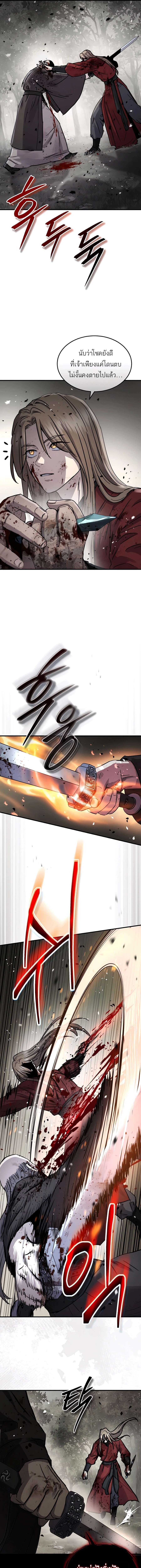 Absolute Dominion เหนือฟ้าใต้หล้าข้าคือผู้พิชิต ตอนที่ 46 - รูปที่ 2