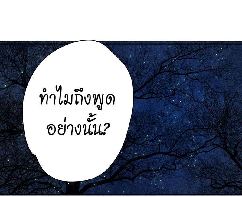 ลำนำวิหคขับขาน | Lone Swan ตอนที่ 82 - รูปที่ 2