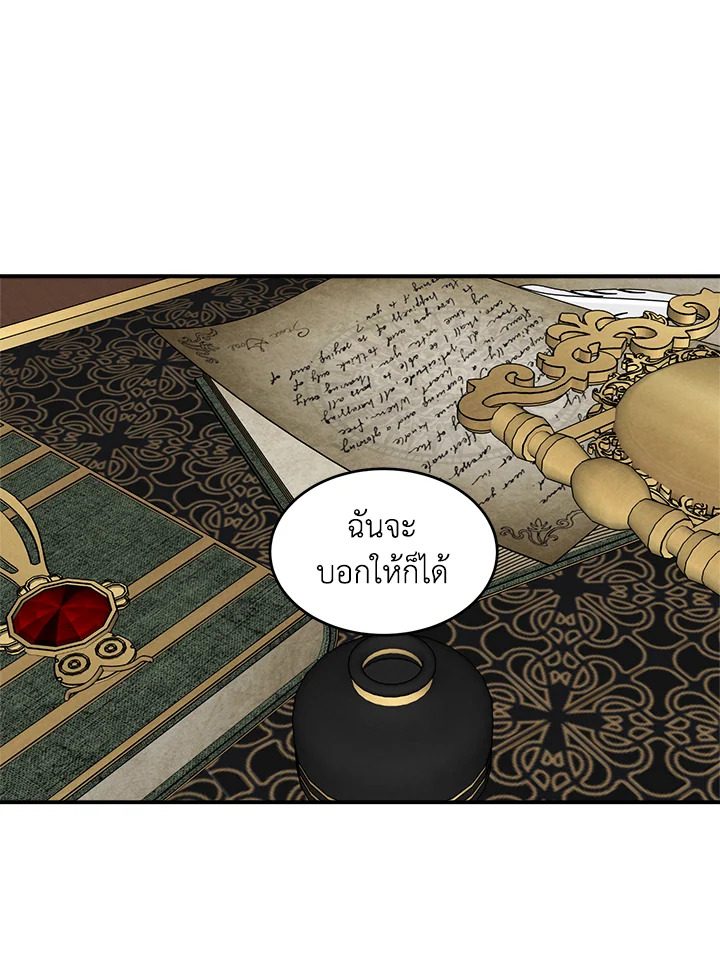 สุดยอดลูกชายคนเล็กแห่งตระกูลมาร์ควิส | Legendary Youngest Son of the Marquis House ตอนที่ 46 - รูปที่ 2