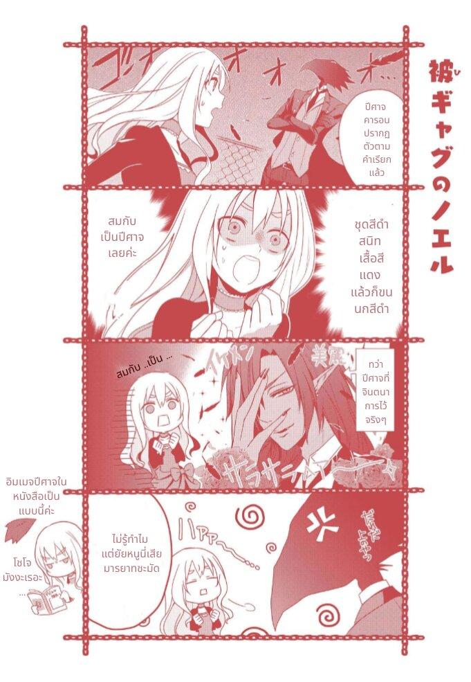 Noel the Mortal Fate ตอนที่ 7 - รูปที่ 2