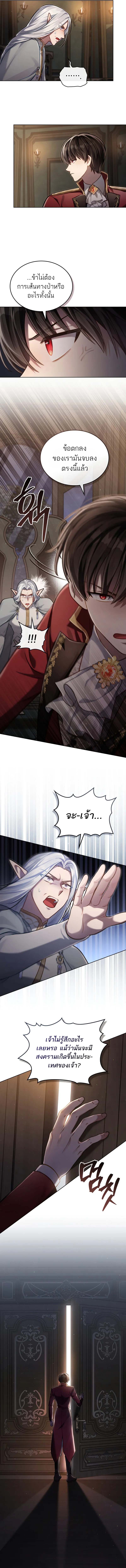 Reborn as the Enemy Prince ตอนที่ 45 - รูปที่ 2