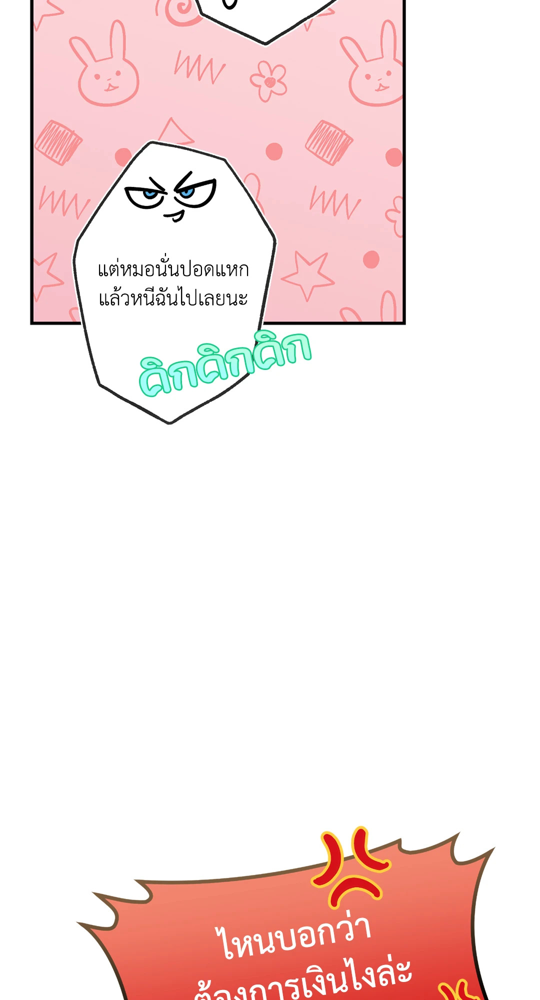 หน้า 69