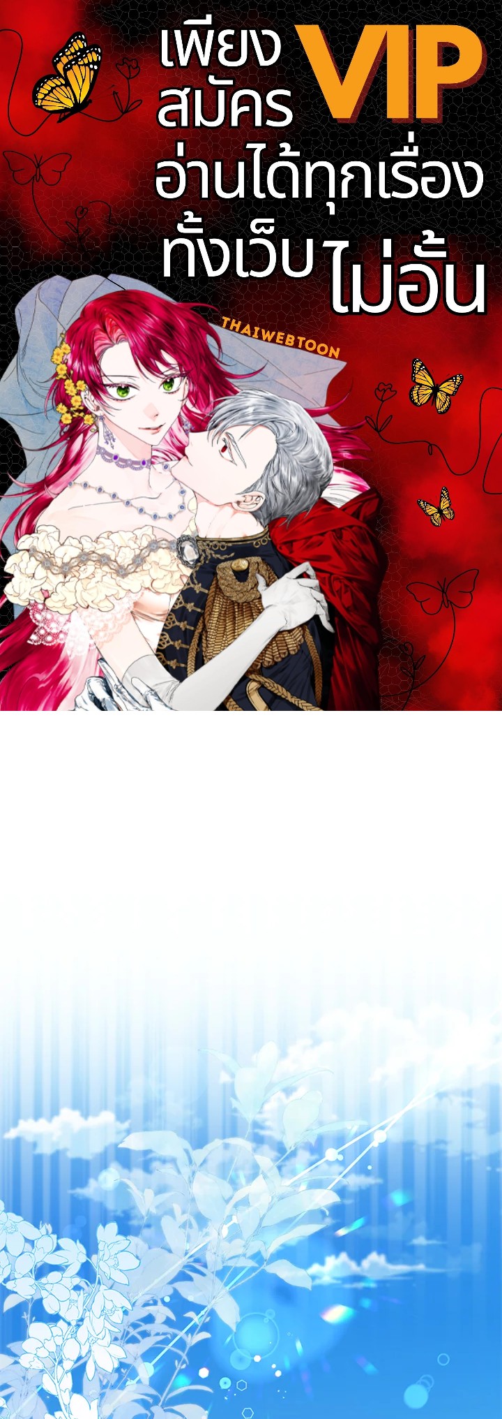 เลดี้ผู้ทำนายโชคชะตา | Fortune-Telling Lady ตอนที่ 42 - รูปที่ 1