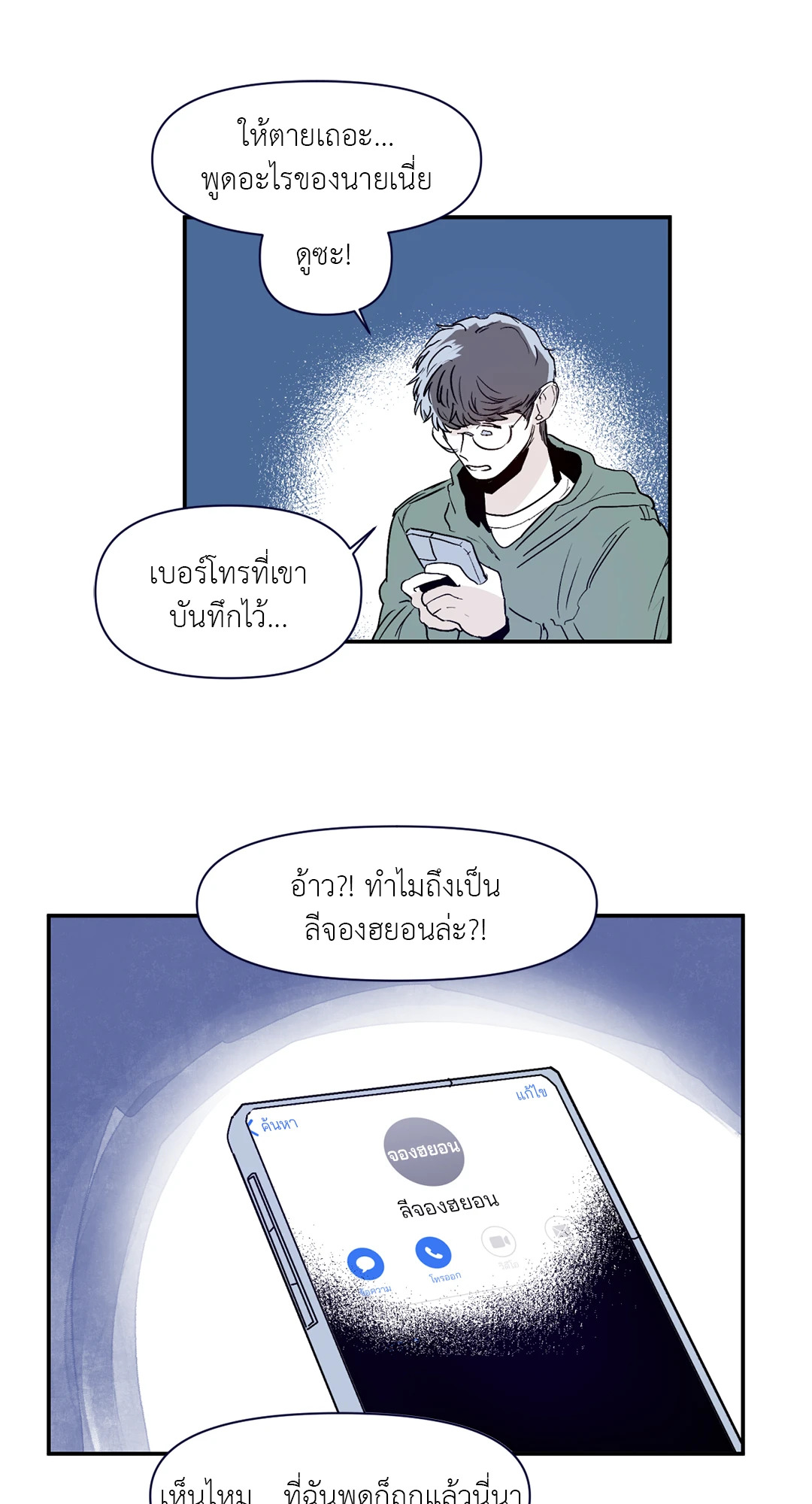 หน้า 29