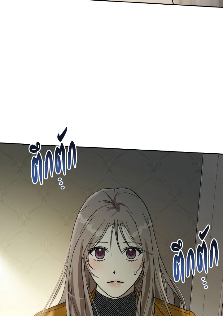 บทเรียนคลั่งรัก | Love Class ตอนที่ 41 - รูปที่ 2