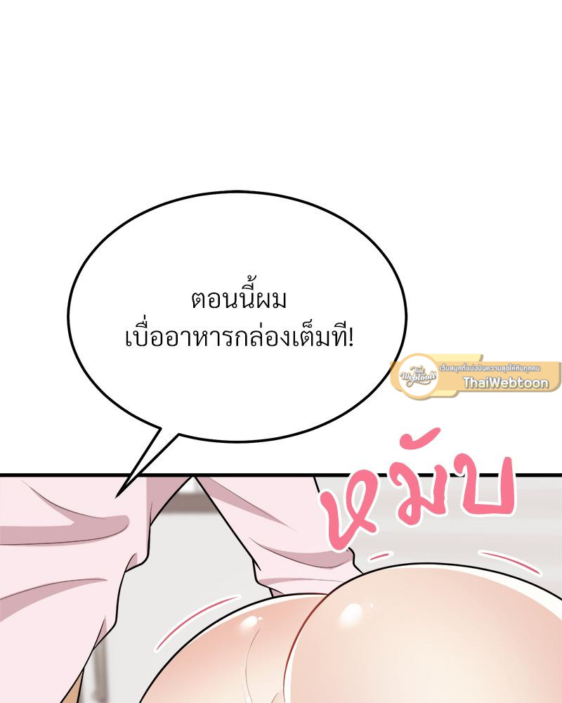 ชุลมุนรักสลับร่าง | Body Swap ตอนที่ 16 - รูปที่ 2