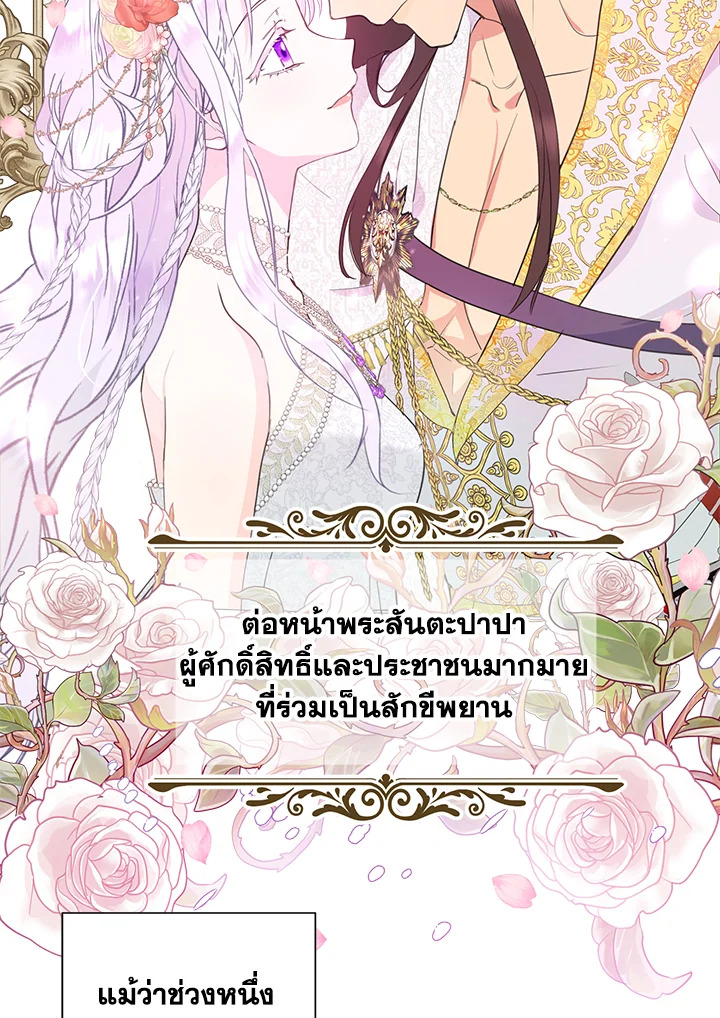 ช่างสามีเถอะ ฉันขอหาเงินดีกว่า | Forget About My Husband, I'd Rather Go Make Money ตอนที่ 48 - รูปที่ 2