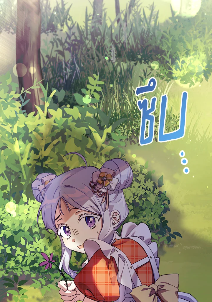 ตระกูลดยุกไร้ศีลธรรมต้องได้รับการสั่งสอน | The Immoral Duke Needs to be Homeschooled ตอนที่ 7 - รูปที่ 2