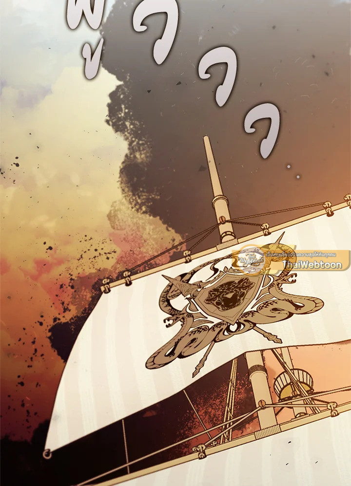 ลมบูรพาแห่งอัลทาส | The East Wind of the Altas ตอนที่ 38 - รูปที่ 2