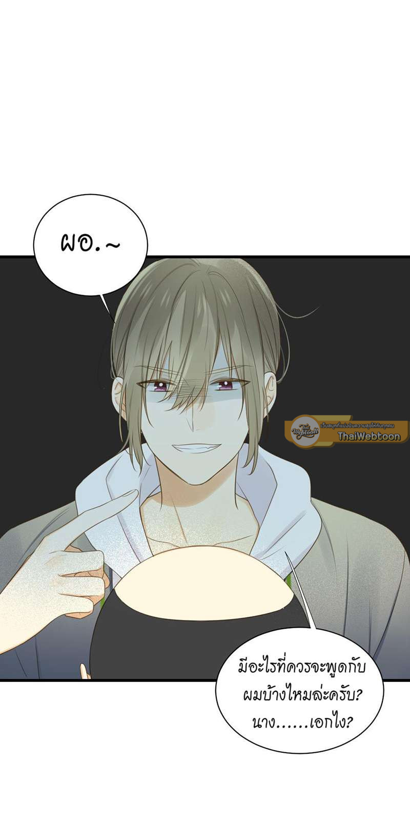 ตัวเองครับ มาปั๊มรักกันเถอะ | Dragon Boy's Love Affairs ตอนที่ 82 - รูปที่ 2