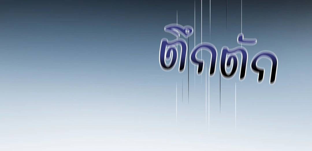 หน้า 57