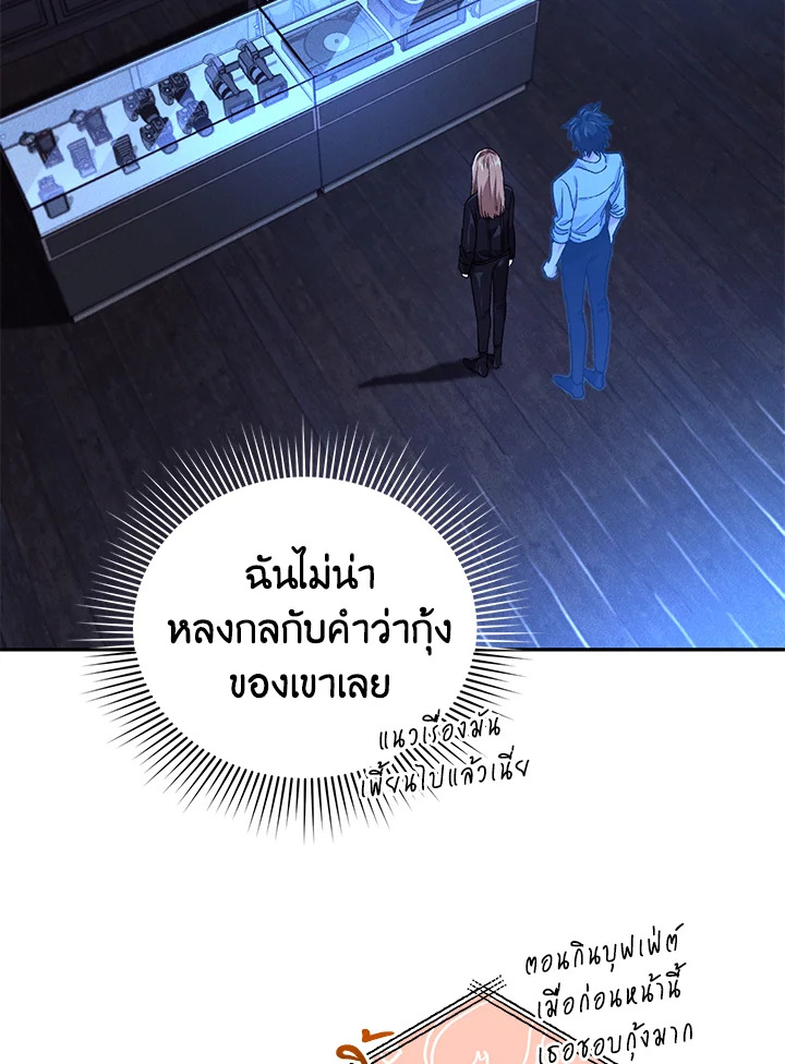 ฉันขโมยวิญญาณของแรงเกอร์อันดับ 1 ตอนที่ 35 - รูปที่ 2