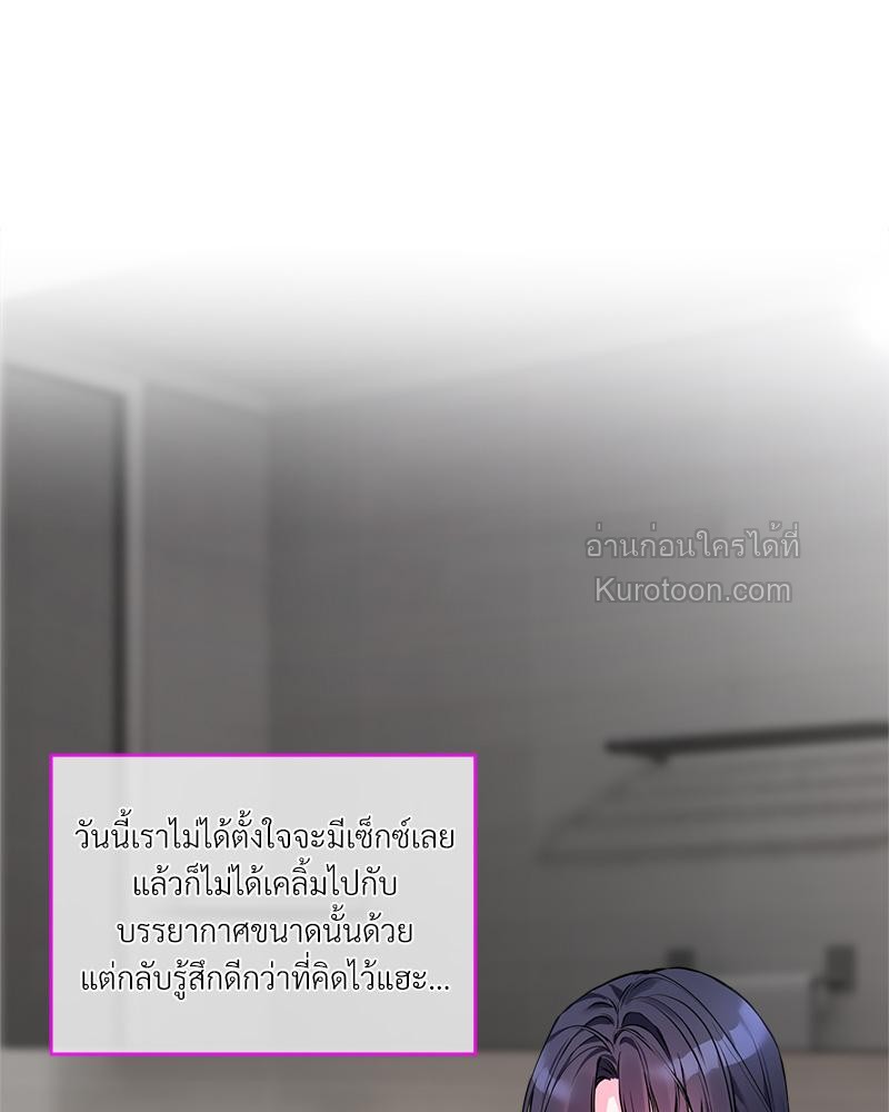 เกมรักนี้ ฉันขอคุม! | I Want You! (R+) ตอนที่ 8 - รูปที่ 2