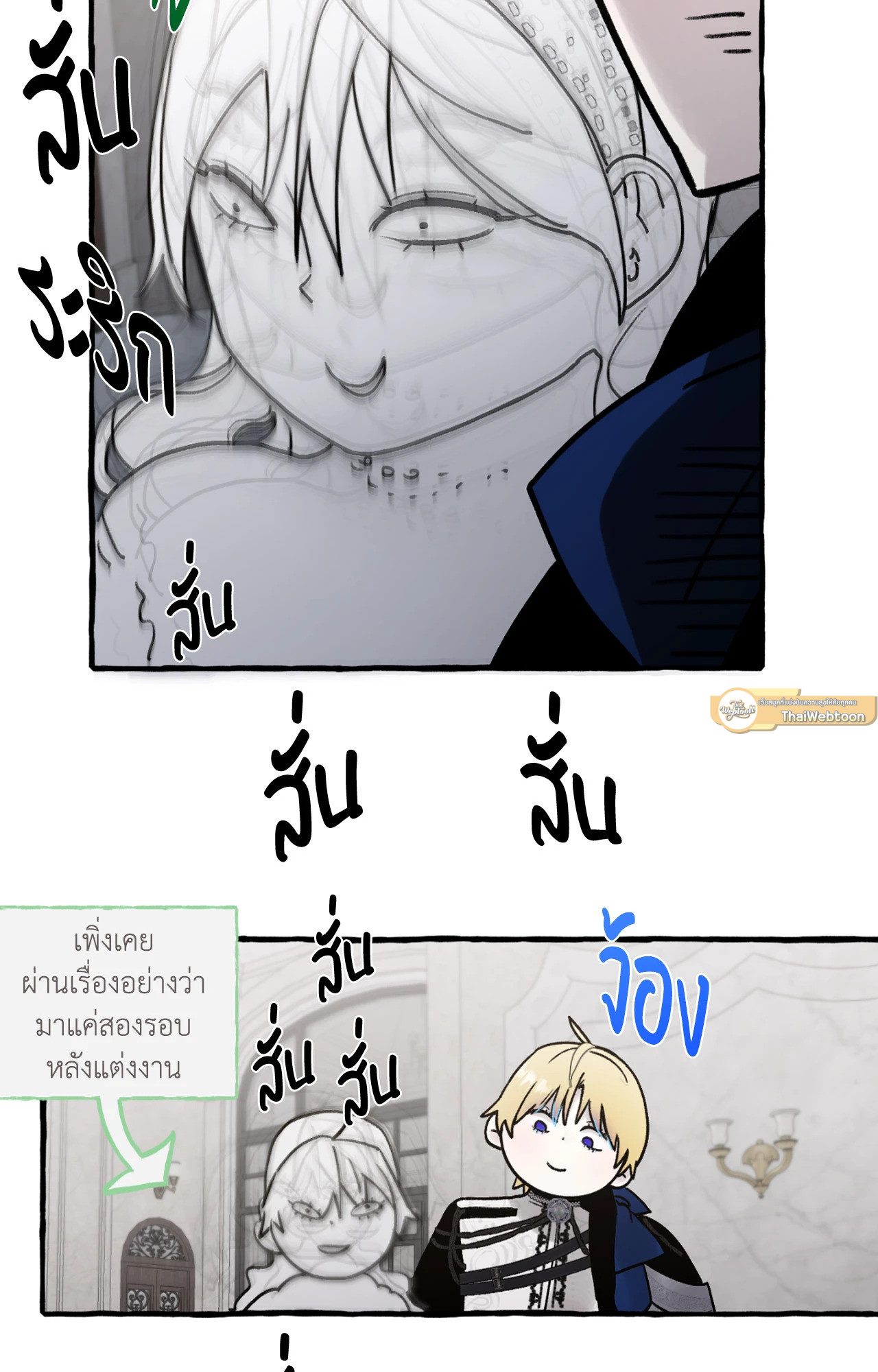 เปิดข้อเสนอลับ วิวาห์ร้าย | In the Doghouse ตอนที่ 64 - รูปที่ 2