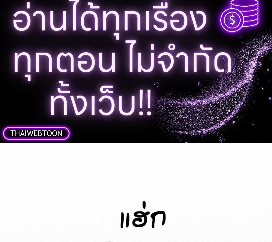 บทเพลงแห่งอสูรราตรี | Night Song (+R) ตอนที่ 79 - รูปที่ 2