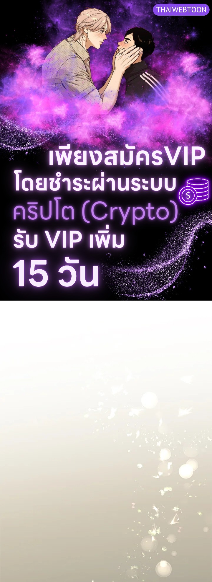 ระหว่างความเข้าใจและความเข้าใจผิด | Browse & Search ตอนที่ 22 - รูปที่ 1