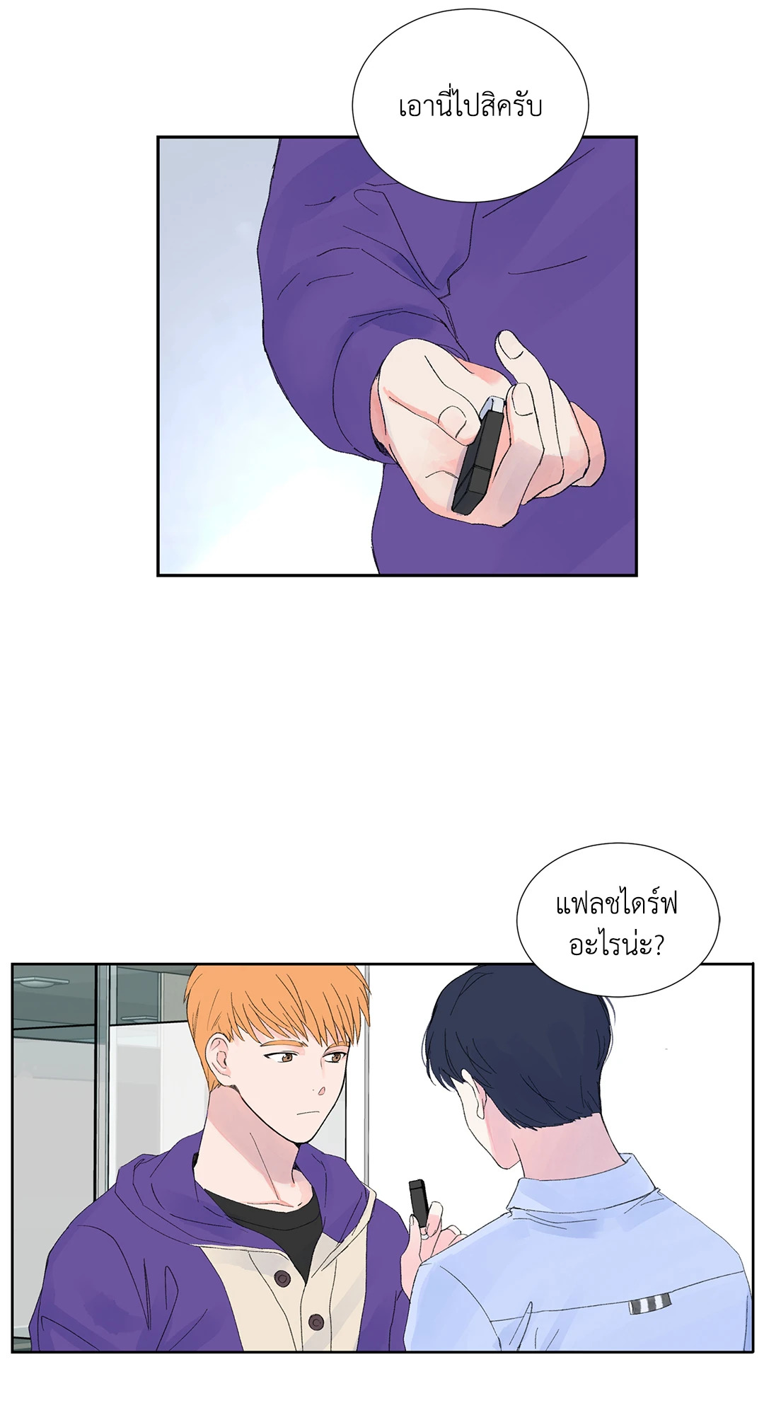 หน้า 38