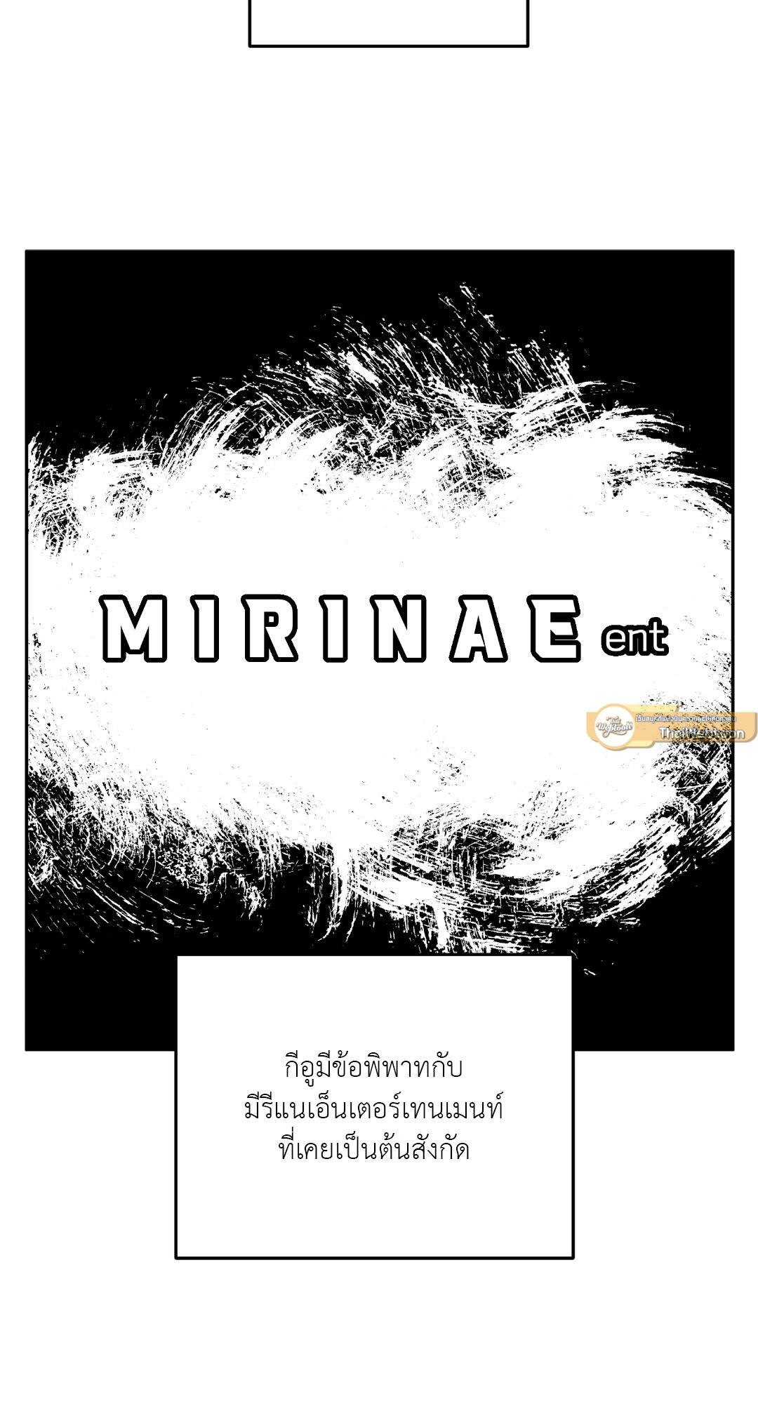 Bitter Sweetheart (R+) ตอนที่ 35 - รูปที่ 2