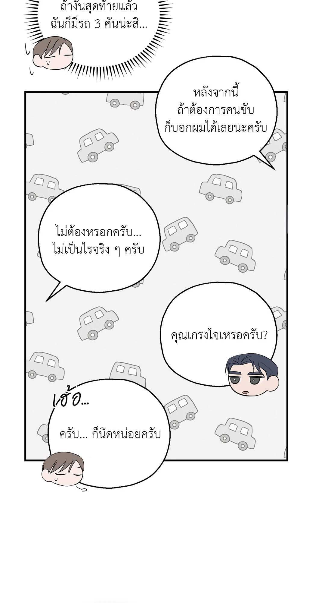 หน้า 85