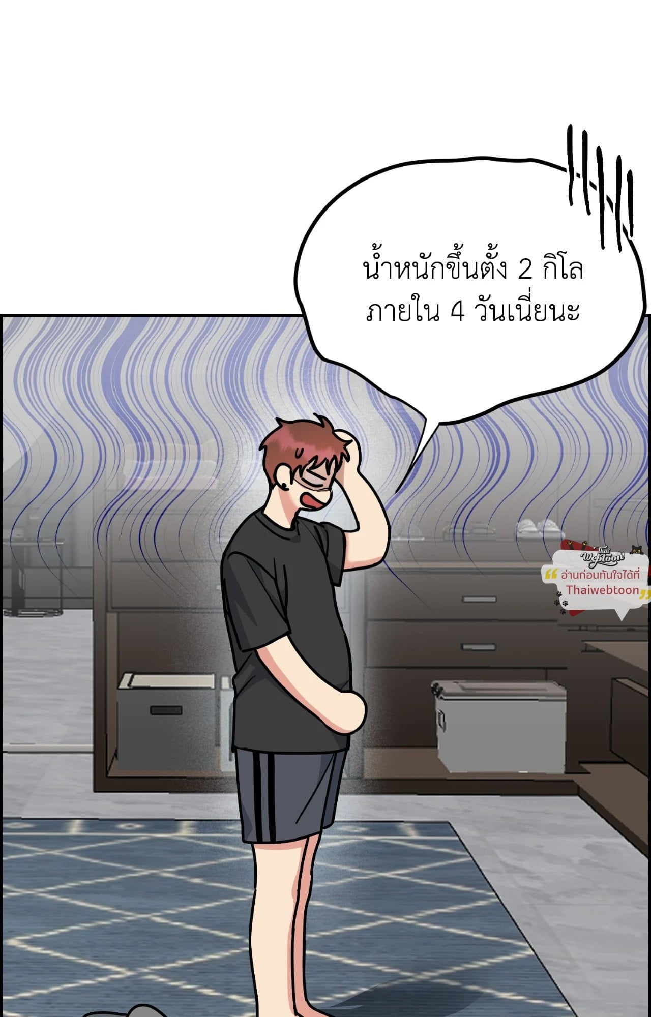 Dog and Bird (R+) ตอนที่ 48 - รูปที่ 2