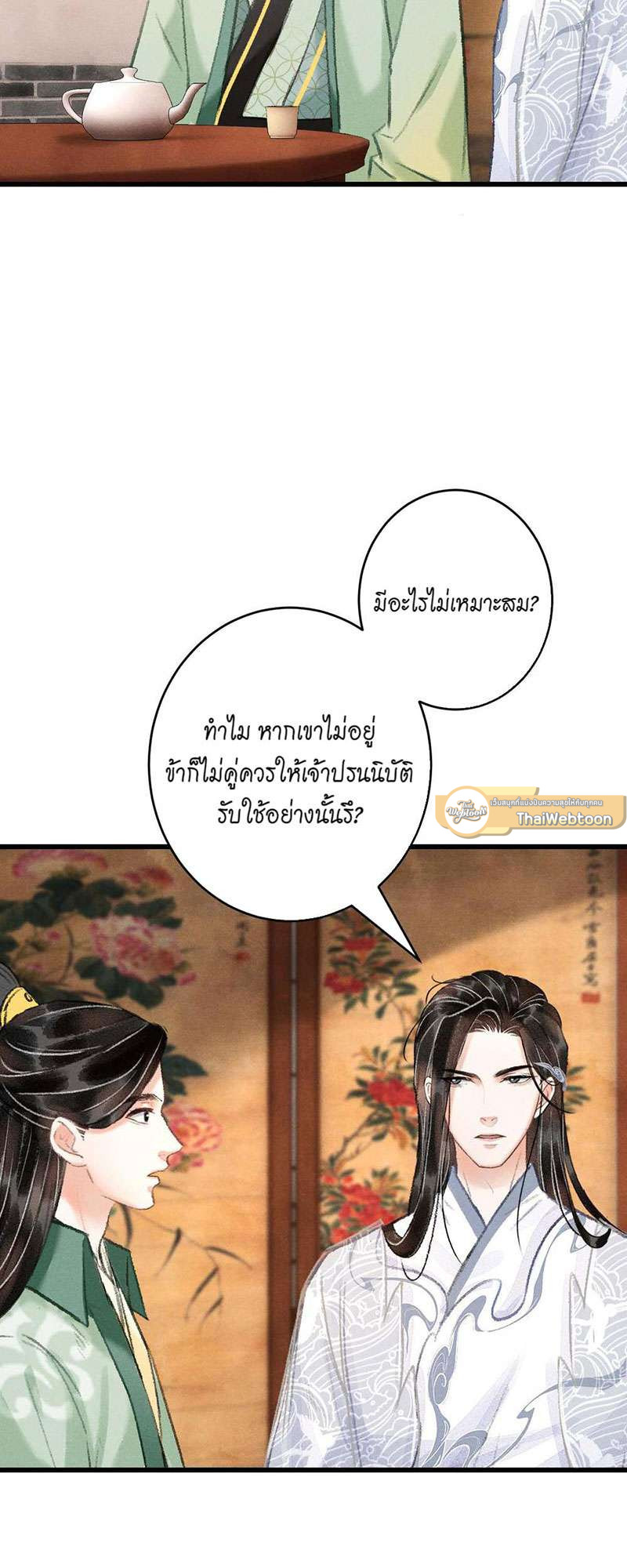 หน้า 40