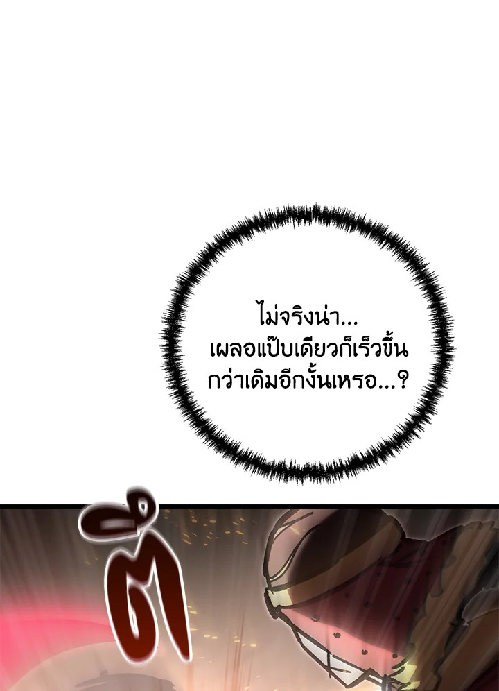 เมื่อผมแกล้งทำตัวเป็นคนกากในโรงเรียน | My F-Rank High School Life ตอนที่ 87 - รูปที่ 2