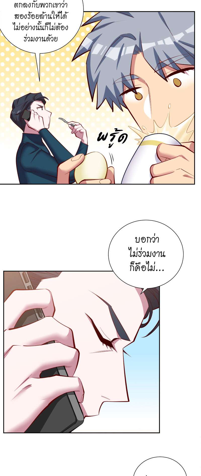 หน้า 23