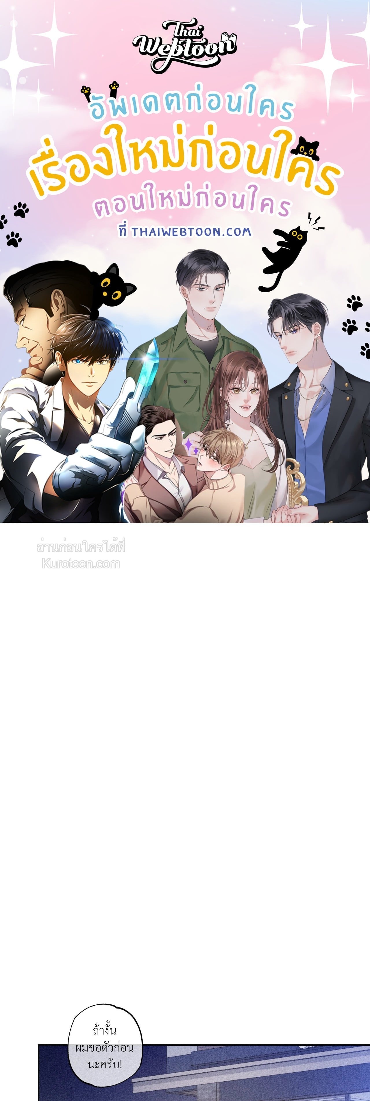 Close-Up (R+) ตอนที่ 20 - รูปที่ 1