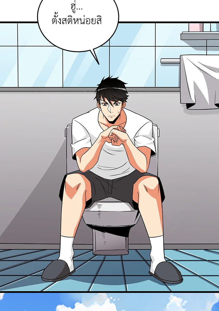 Solo Login ตอนที่ 121 - รูปที่ 2